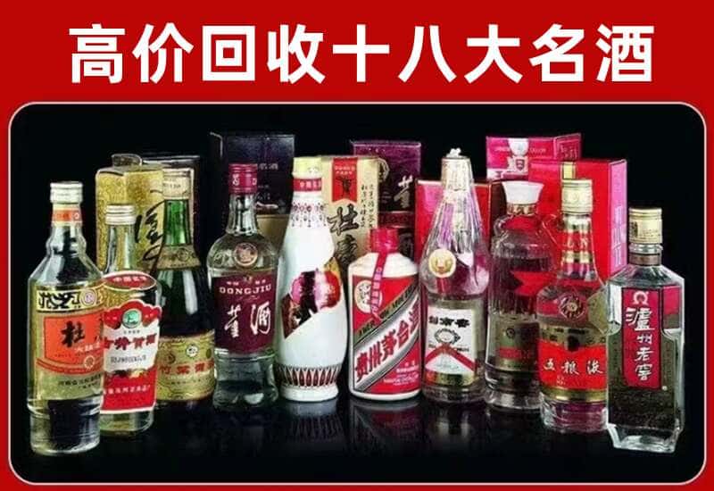 新巴尔虎右旗茅台酒回收
