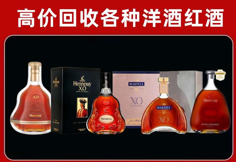 新巴尔虎右旗回收轩尼诗