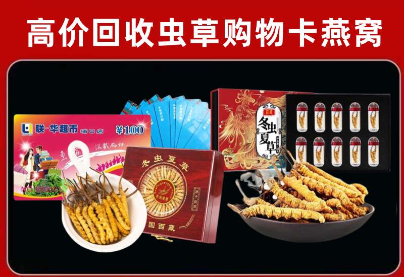 新巴尔虎右旗回收购物卡