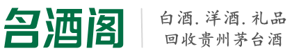 新巴尔虎右旗聚财烟酒回收店